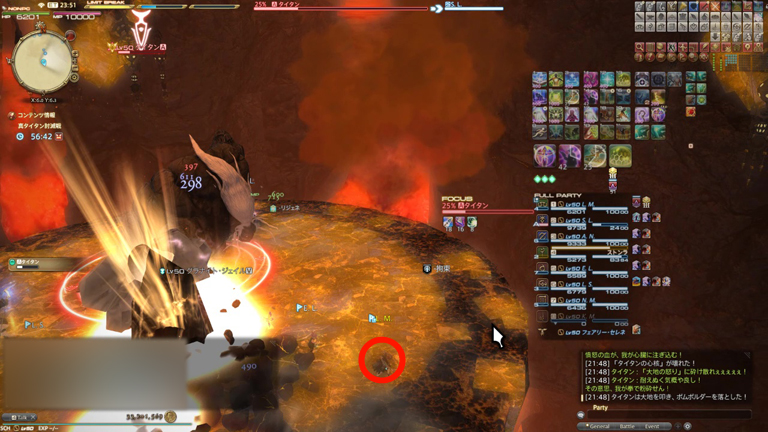Ff14 真タイタン討滅戦のランドスライドの確定タイミング ちいさな一歩を踏み出して Ff14プレイ日記 Ff14 真タイタン討滅戦のランドスライドの確定タイミング ちいさな一歩を踏み出して Ff14プレイ日記