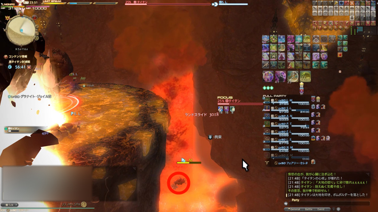 Ff14 真タイタン討滅戦のランドスライドの確定タイミング ちいさな一歩を踏み出して Ff14プレイ日記 Ff14 真タイタン討滅戦のランドスライドの確定タイミング ちいさな一歩を踏み出して Ff14プレイ日記