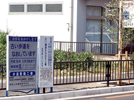 北越谷西口歩道工事