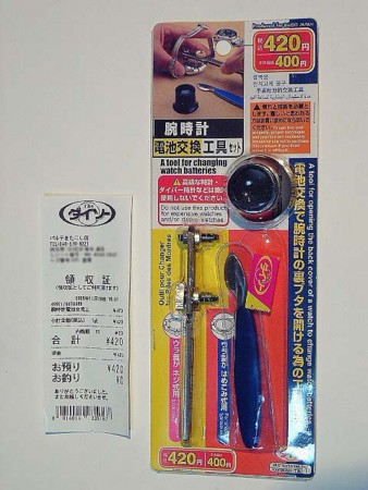 カニ目穴用工具