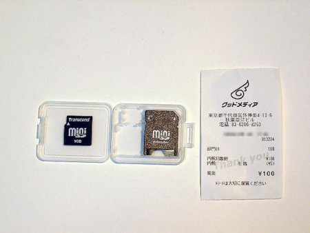 miniSDカードアダプタ