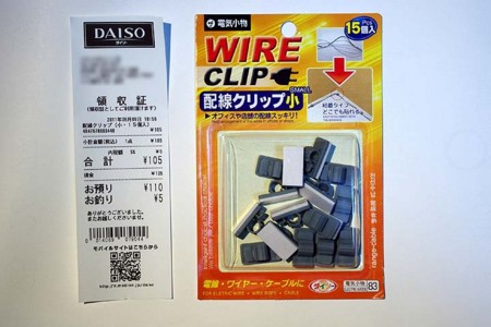 配線クリップ(小)