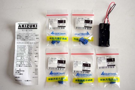 f:id:fourvalley:20121214143639j:image