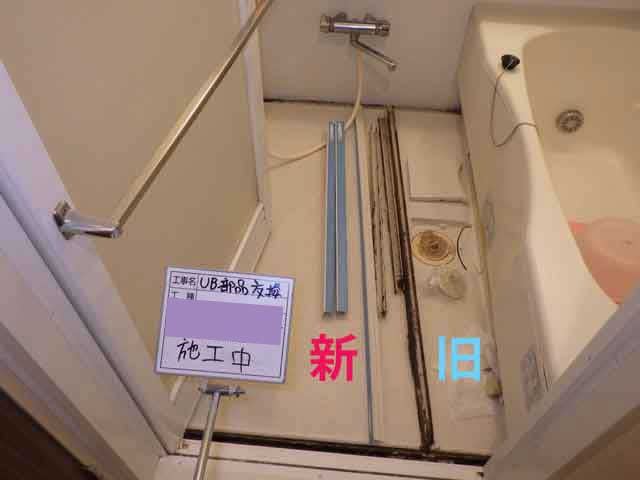 ユニットバスの消耗品交換 ビフォーアフター - 山が好きなの！！