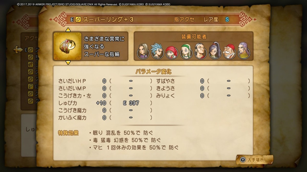 ドラクエ11sで追加されたの真の裏ボスがニズゼルファ以上に強いけど撃破 攻略の秘訣はこれだ Itマニア 自称 の雑記 ドラクエ11sで追加されたの真の裏ボスがニズゼルファ以上に強いけど撃破 攻略の秘訣はこれだ Itマニア 自称 の雑記