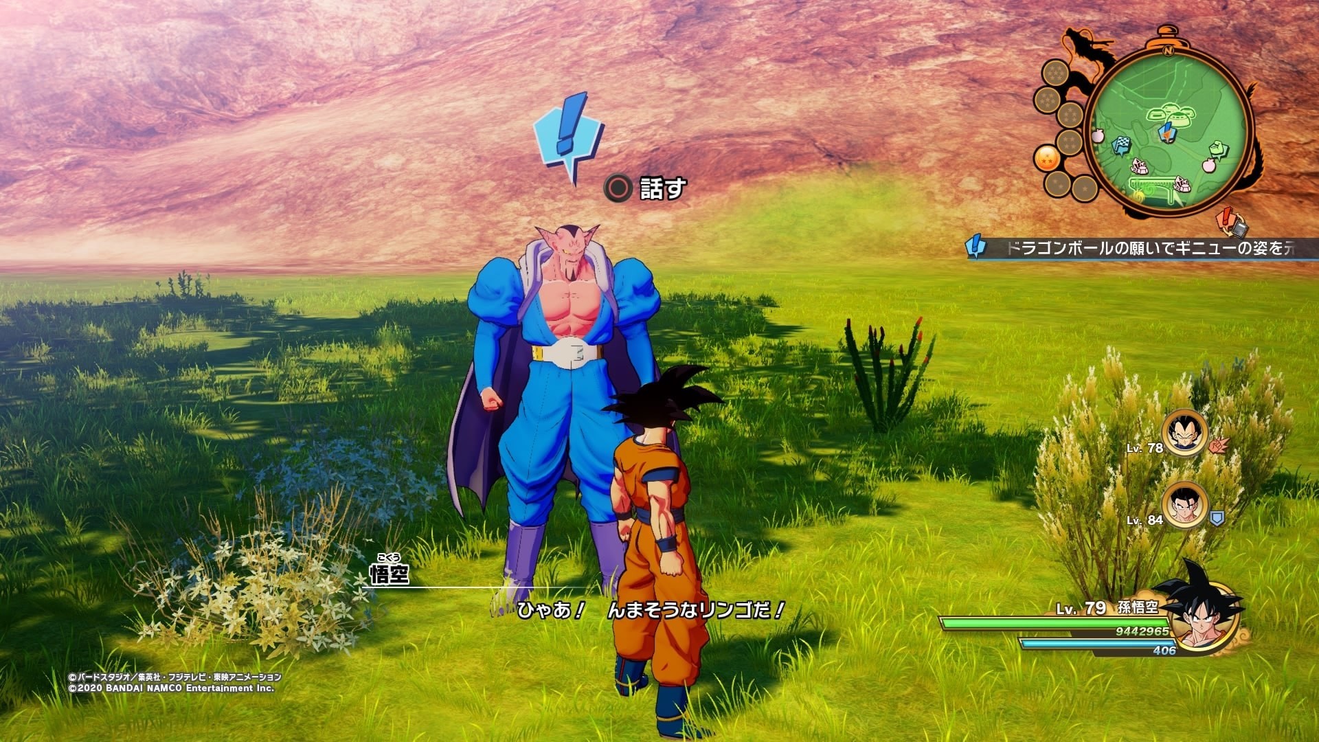 カカロット ソウル エンブレム ドラゴンボール