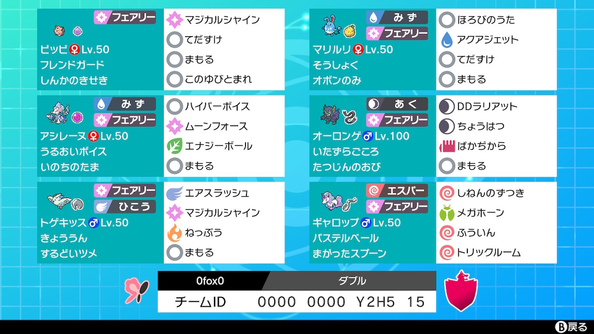 f:id:fox_game:20200901204527j:plain
