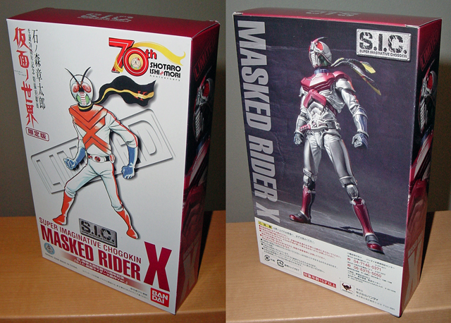 新品 s.i.c. 仮面ライダーX 限定版　マスカーワールド S．I．C．：「マスカーワールド」限定：仮面ライダーX原作Ver