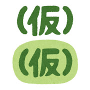f:id:foxcafelate:20190918083423p:plain f:id:foxcafelate:20190918083423p:plain