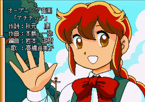 メガCD（メガドライブ）の伝説のゲーム！？ ゆみみみっくすは良作