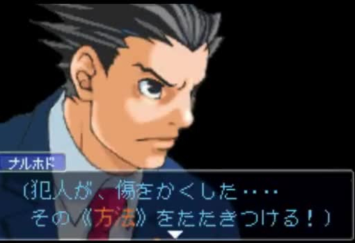 逆転裁判3は綾里千尋と検事ゴドーがかっこいい名作だからレビュー 感想 する W 最新ゲームからレトロゲームまで私的ゲームレビュー