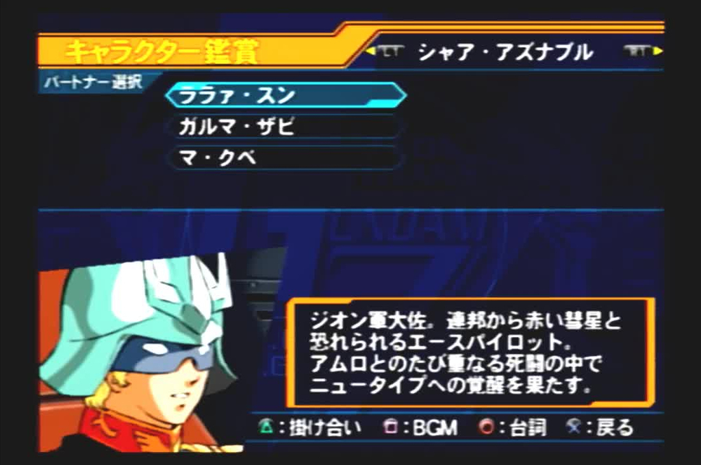 機動戦士ガンダム ガンダムvs.Zガンダム PS2 Amazon.com: Mobile Suit Gundam: Gundam vs. Z-Gundam [Japan