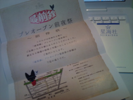f:id:foxintheforest:20100915000549j:image