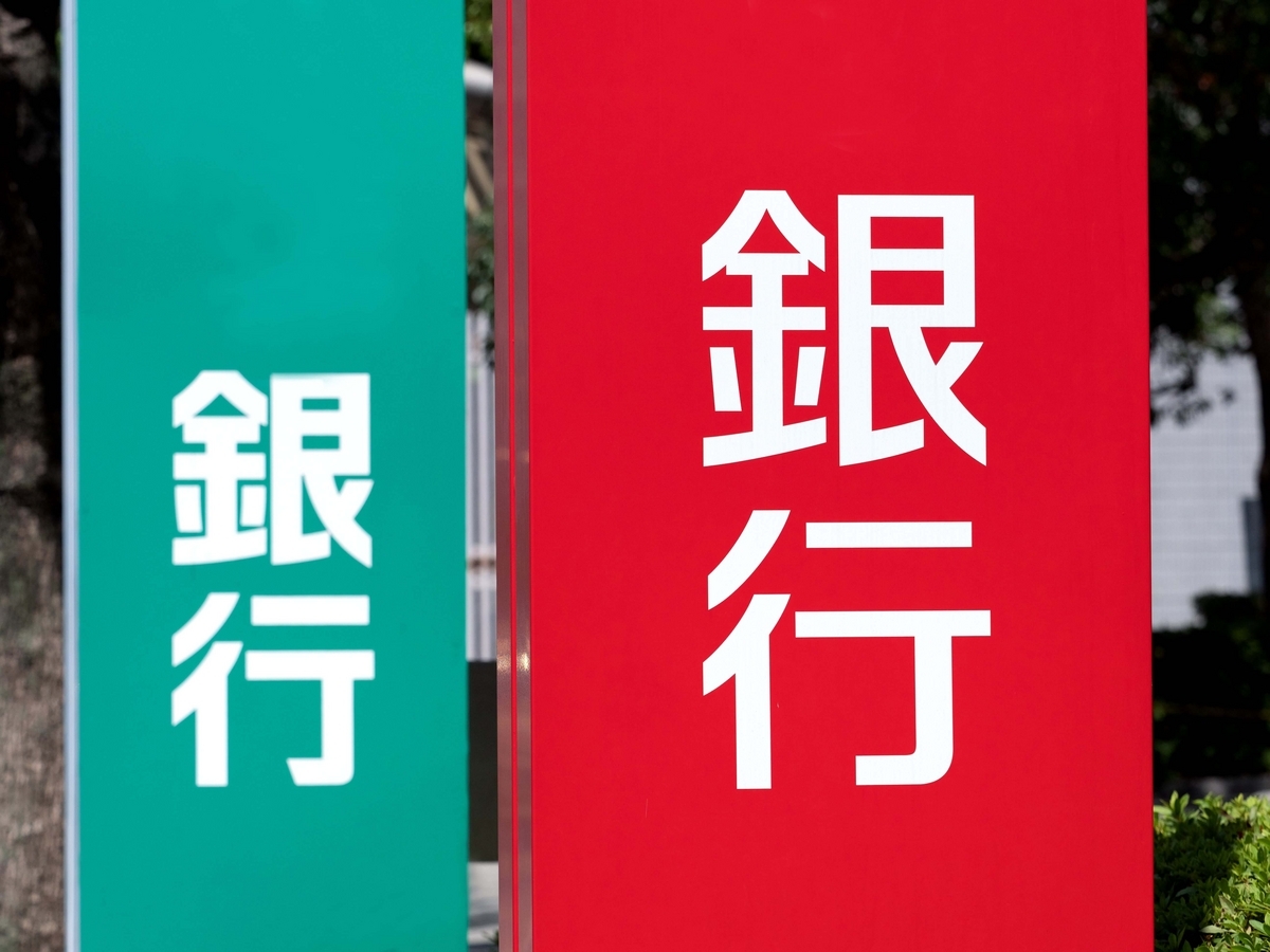 銀行の融資について。目的別に借り方の種類を解説