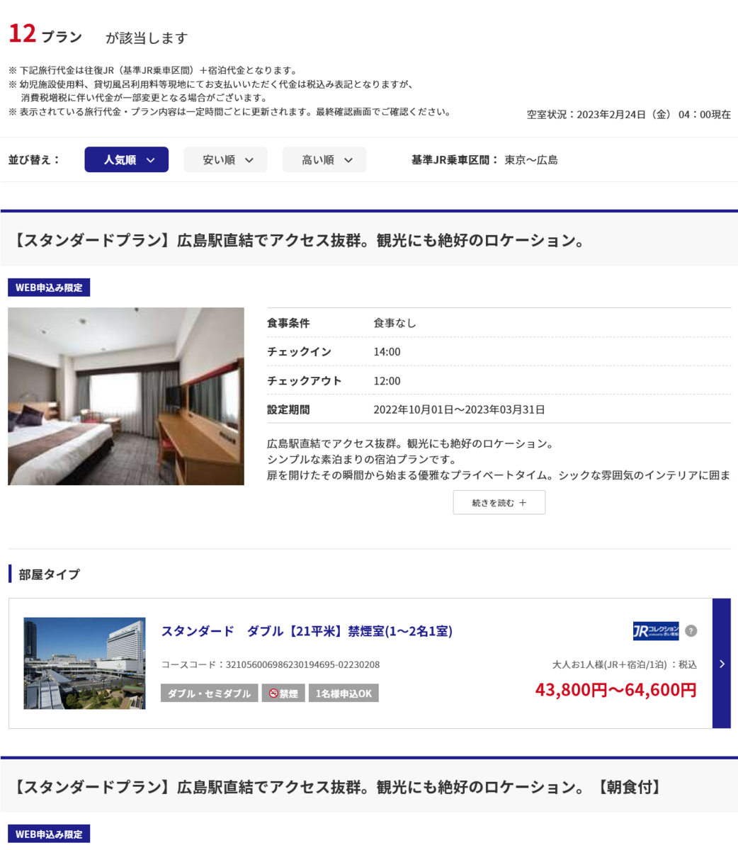 今日ののびしろ！