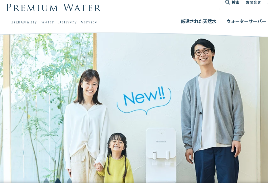 プレミアムウォーターのウォーターサーバー