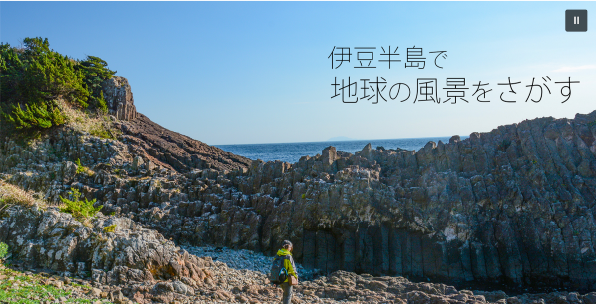 静岡県の観光地伊豆半島