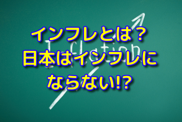 ハイパー インフレ 対策