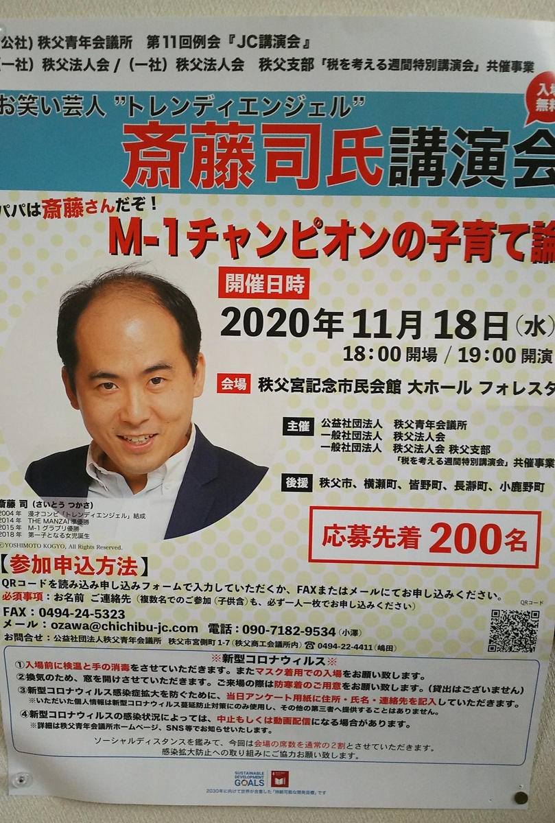 f:id:fp-maruko:20201010165616j:plain