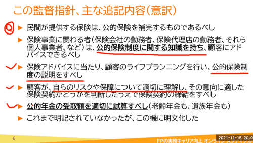 f:id:fp-study:20211210080233p:plain