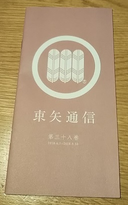 f:id:fp-uta:20181206062056j:plain