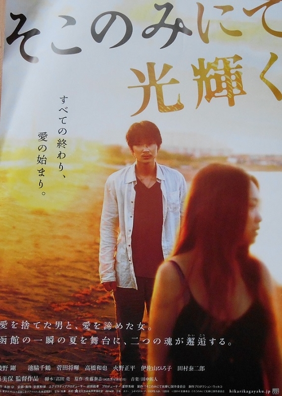 綾野剛の色気ある佇まい 「そこのみにて光輝く」ビジュアルを