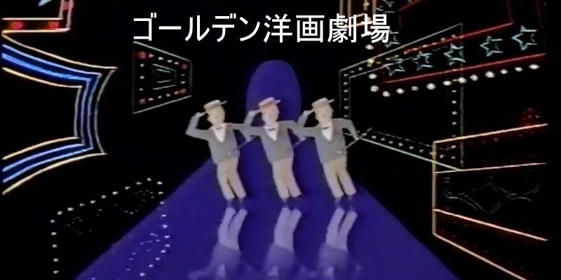 訃報 俳優 司会者 高島忠夫 死去 歳 Fpdの映画スクラップ貼 訃報 俳優 司会者 高島忠夫 死去 歳 Fpdの映画スクラップ貼