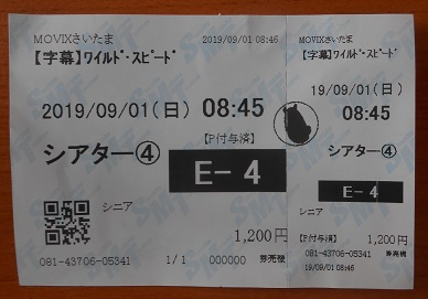 f:id:fpd:20190902074208j:plain f:id:fpd:20190902074208j:plain