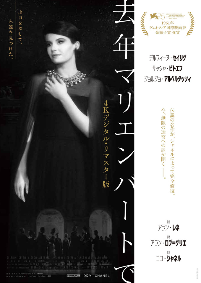去年マリエンバートで HDニューマスター版('61仏/伊) - メルカリ