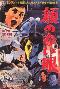 埋もれた名作 顔のない眼 1959 サスペンス ホラー Fpdの映画スクラップ貼 埋もれた名作 顔のない眼 1959 サスペンス ホラー Fpdの映画スクラップ貼