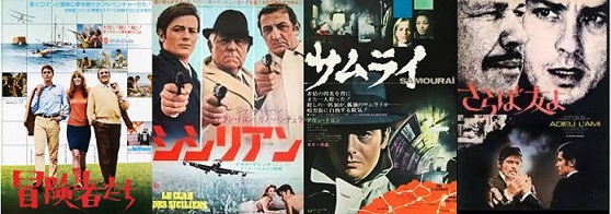 アラン ドロン4作品で 仲間はずれ 作品は Fpdの映画スクラップ貼 アラン ドロン4作品で 仲間はずれ 作品は Fpdの映画スクラップ貼