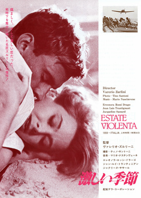 激しい季節 イタリア映画 60年 パンフレット 極レア ズルリーニ ドラゴ 映画「激しい季節」(1959)エレオノーラ・ロッシ・ドラゴの知的
