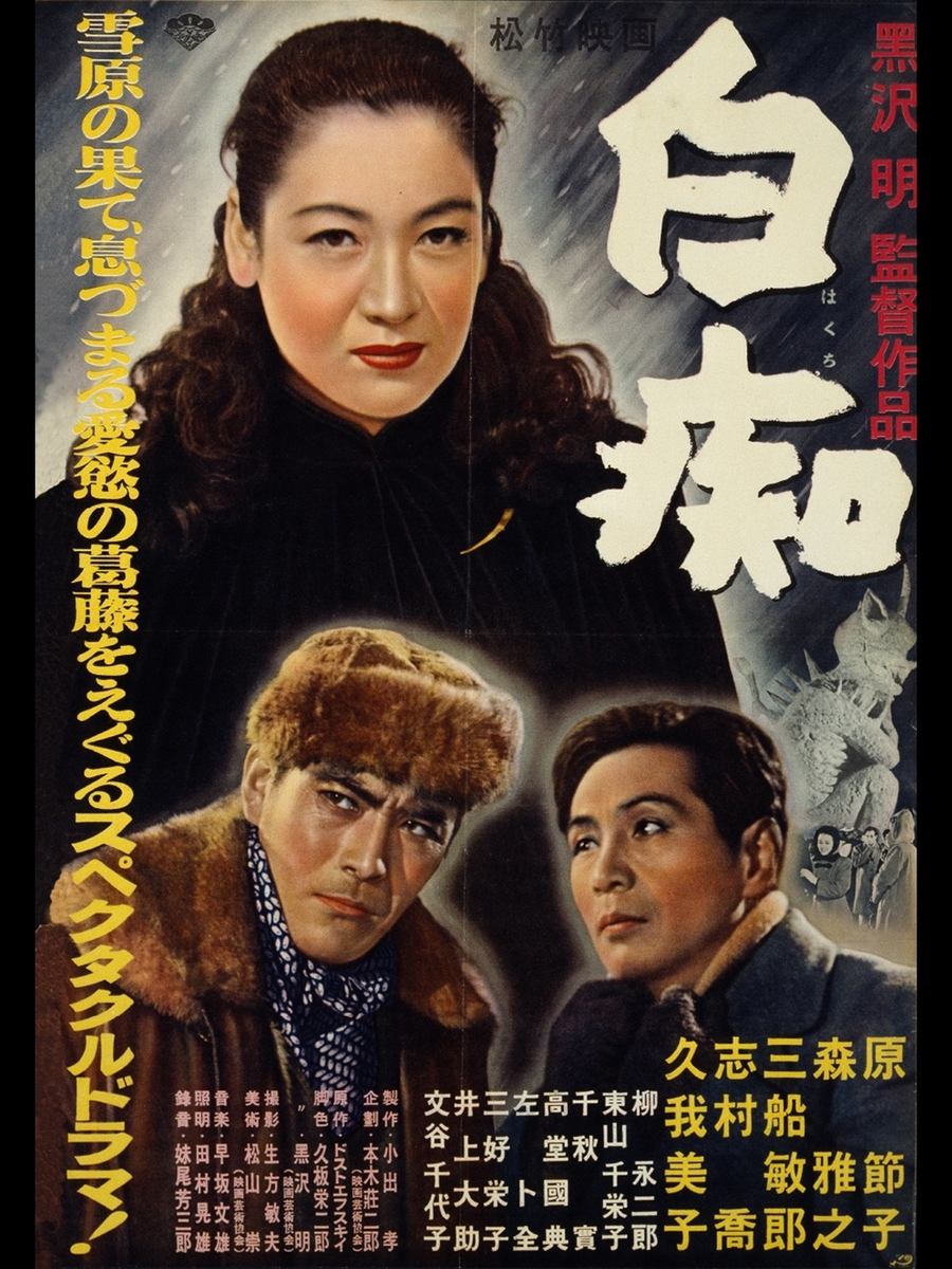 Amazon.co.jp: 白痴 ドストエフスキー原作 [DVD] : エフゲニー