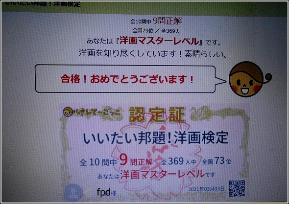 f:id:fpd:20210303172254j:plain