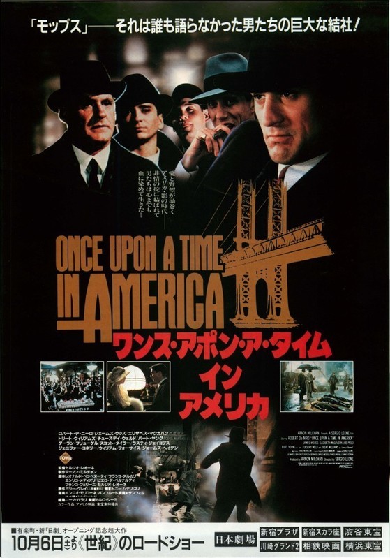 ワンス アポン ア タイム イン アメリカとは 映画の人気 最新記事を集めました はてな