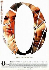 映画のタイトル 1文字の短いタイトル映画もいろいろ Fpdの映画スクラップ貼