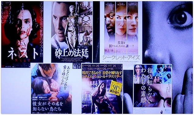 未見映画 まだある 未見のどんでん返し映画 Fpdの映画スクラップ貼