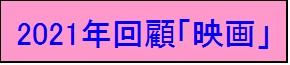 f:id:fpd:20211214130848j:plain