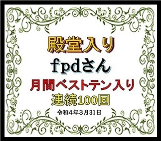 f:id:fpd:20220408152335j:plain