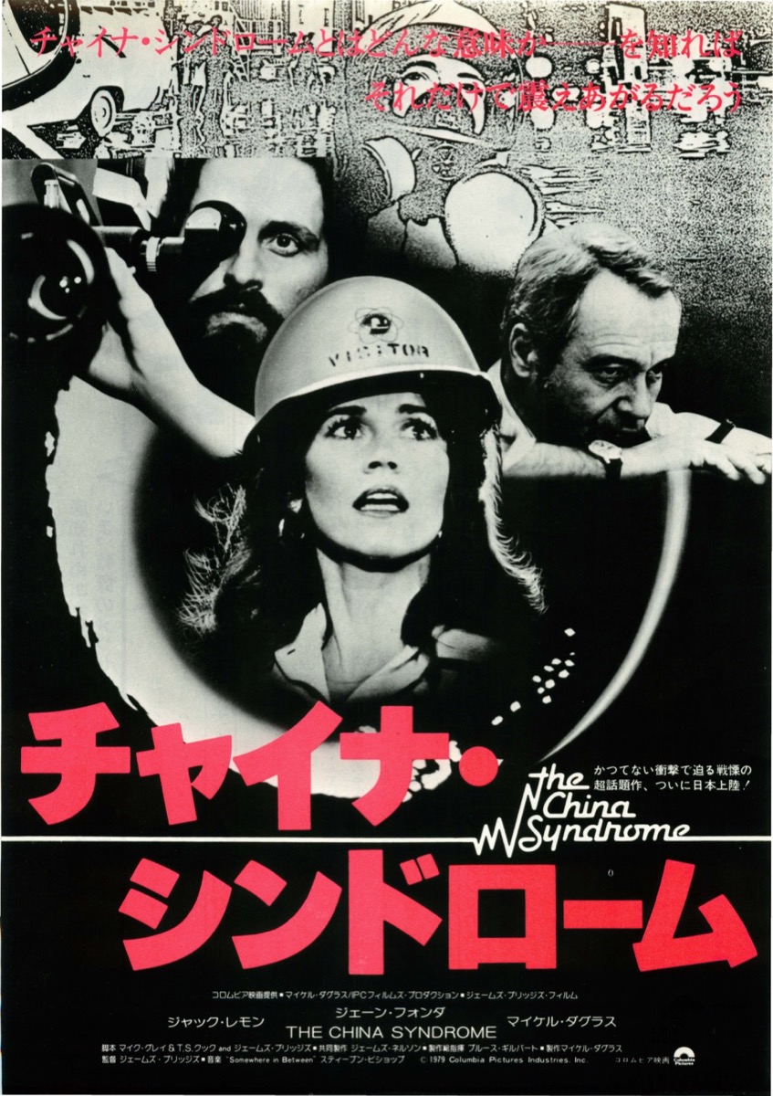 映画「チャイナ・シンドローム」（原題：The China Syndrome、1979）を 