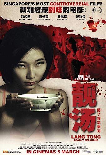 映画 裏切りの姉妹 原題 Lang Tong 15 を見る Fpdの映画スクラップ貼