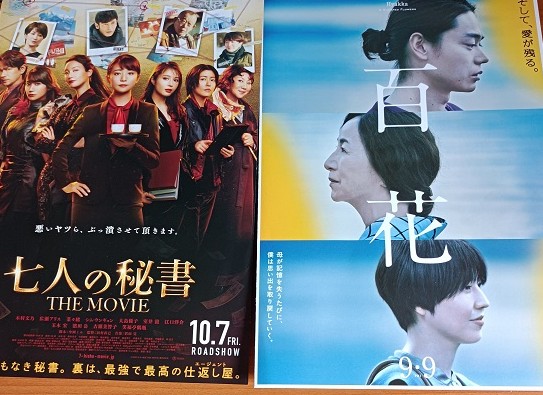 映画フライヤー