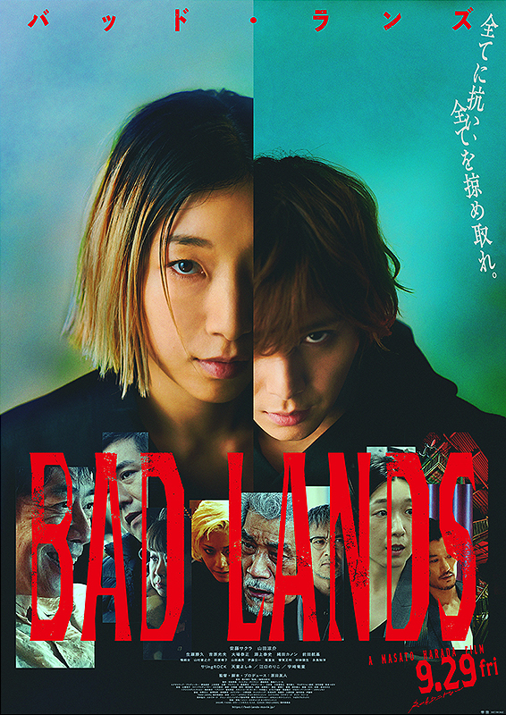 BADLANDS バッドランズ WANT TO LIVE WITH YOU 映画「BAD LANDS バッド・ランズ」(2023）を見る。安藤サクラ