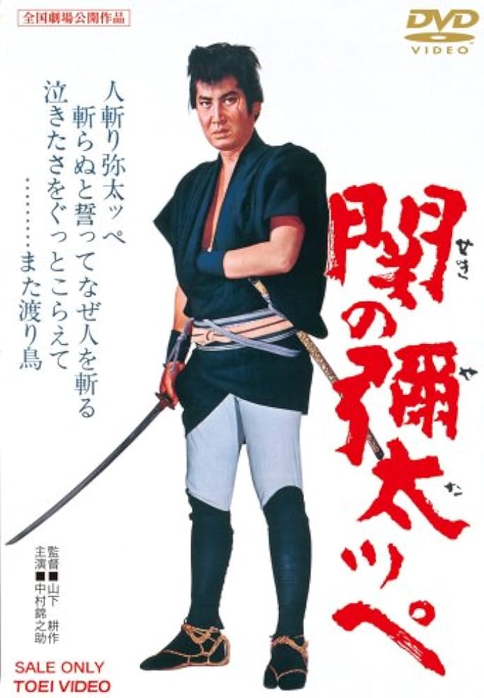 ★封印作品台本　徳川一族の崩壊　萬屋錦之介/山下耕作/松田寛夫先生 m99264828196_1.jpg?1681976824