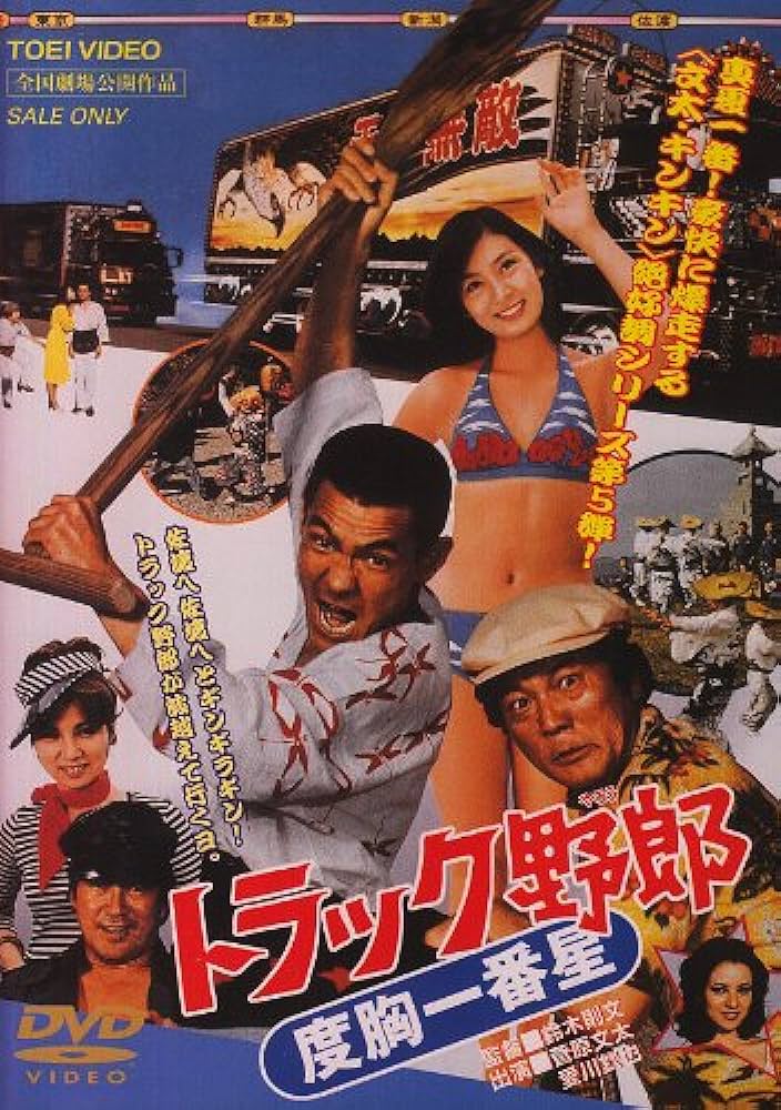 DVD 歌人伝説 八代亜紀 DVD 歌人伝説 八代亜紀