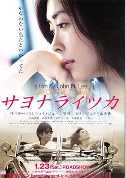 訃報】歌手・女優の中山美穂（「LOVE LETTER」「サヨナライツカ