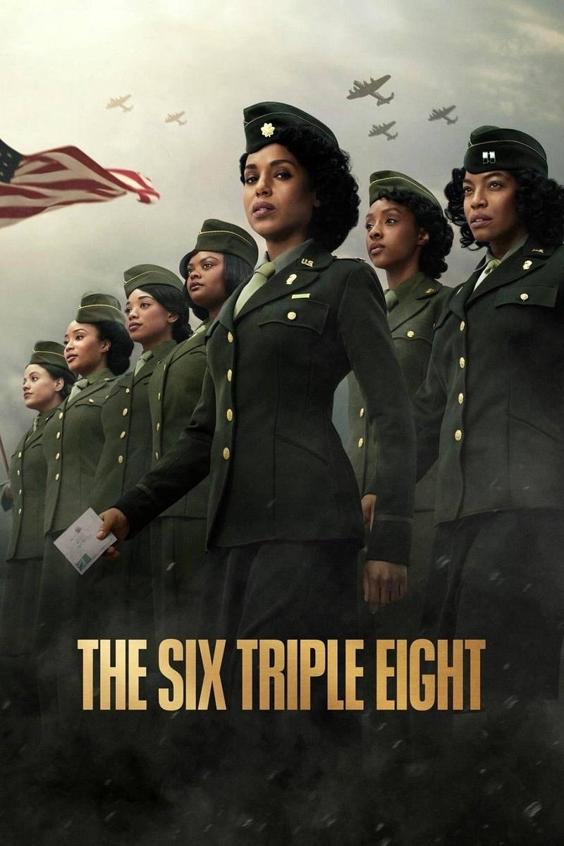 米空軍 航空郵便部隊 映画「6888 郵便大隊」(原題:THE SIX TRIPLE EIGHT、2024)を