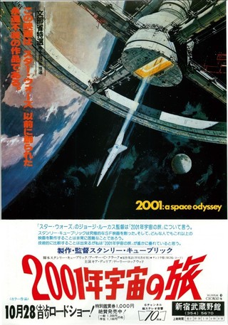 未知との遭遇　スターウォーズ2001年宇宙の旅　スペースSF映画の本　昭和53年 □送料込！Town mook【決定版 スペースSF映画の本】/ 監修:南山