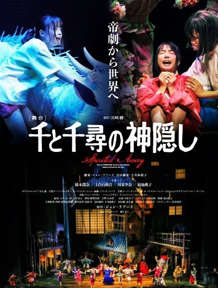 千と千尋の神隠し 舞台 ブルーレイ 特製ボックス シリアルナンバー 千と千尋の神隠し 舞台 ブルーレイ 特製ボックス シリアルナンバー