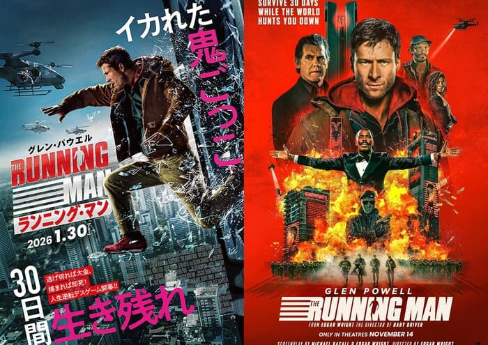 映画「ランニング・マン」（原題：The Running Man、2025）を見る。ド